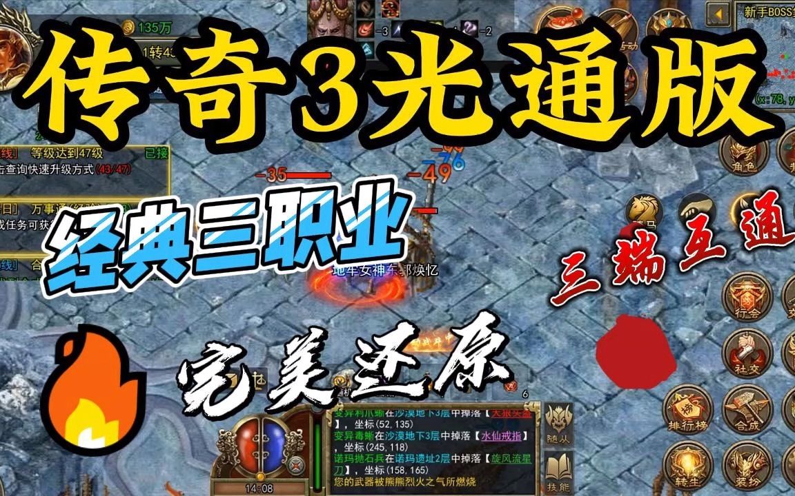 传奇三端互通发布网(传奇三端互通发布网,打造最专业的传奇游戏发布平台)