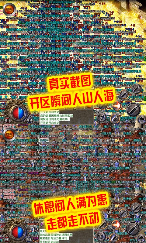 传奇冰雪版本:重燃冰雪之战(冰雪版本传奇游戏)