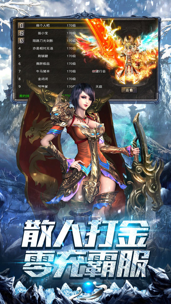 传奇冰雪版本:重燃冰雪之战(冰雪版本传奇游戏)