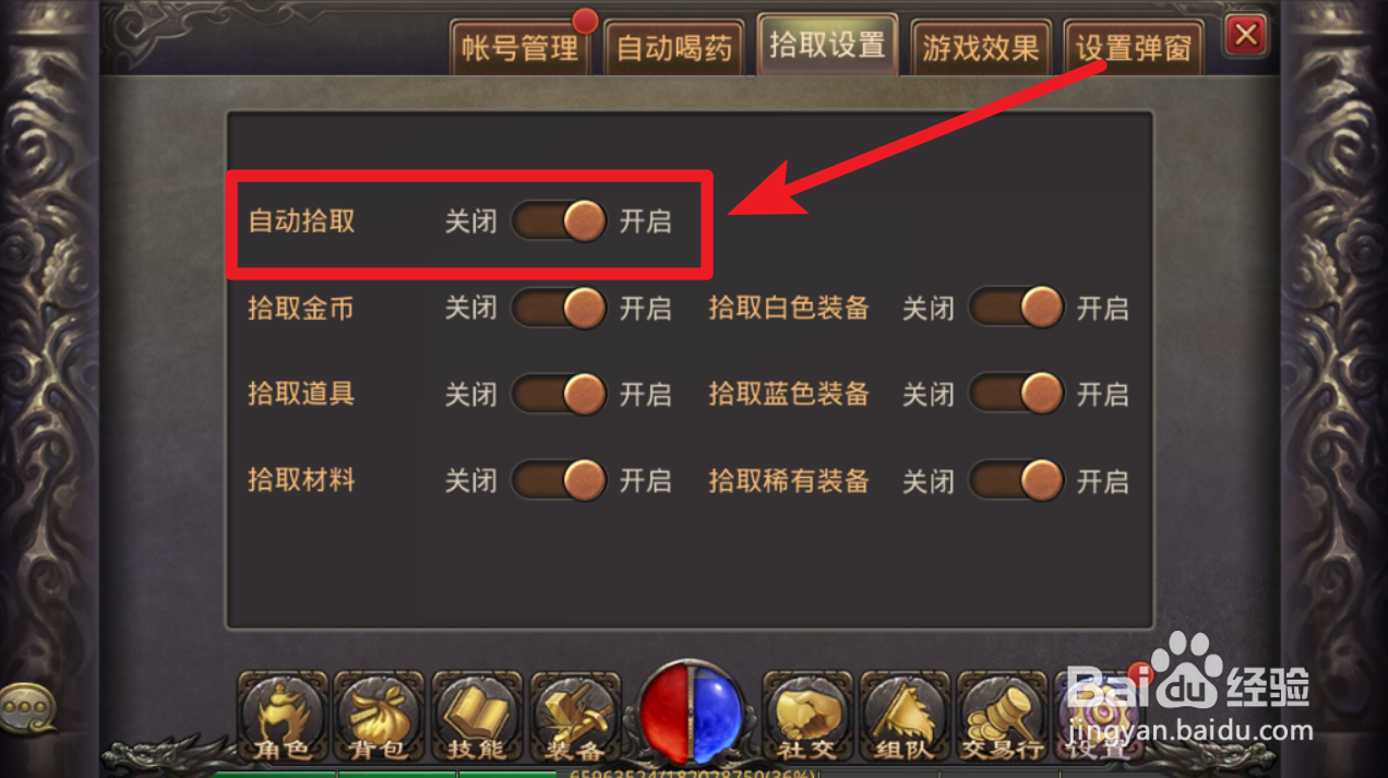 《自动拾取自动回收免费传奇》,轻松畅玩,重温经典(自动拾取自动回收传奇,经典重温,免费畅玩)