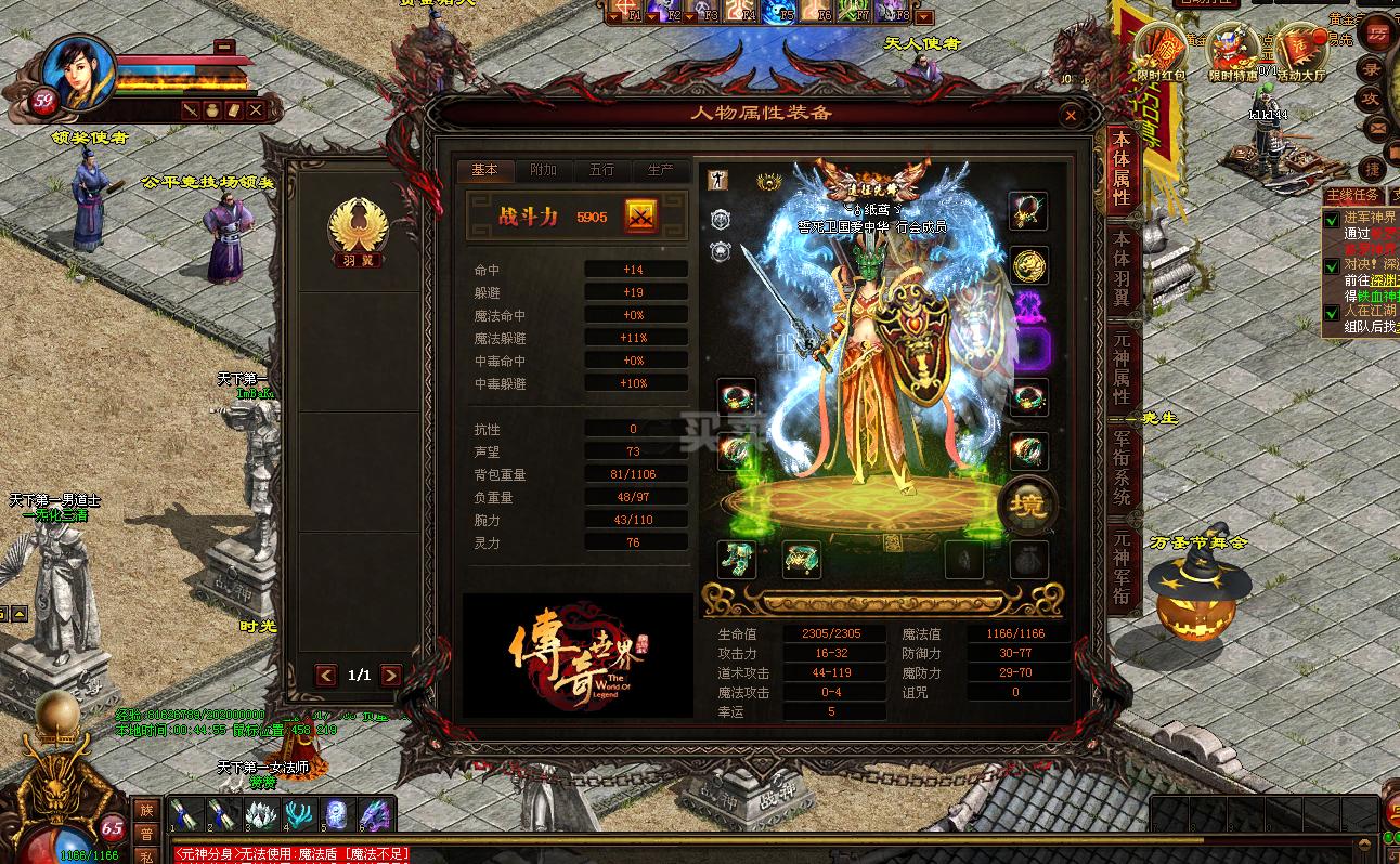 道士最厉害的传奇版本:揭秘道法高深的神秘力量